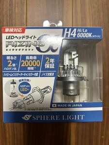 SPHERE LIGHTスフィアライト 日本製LEDヘッドライト RIZINGアルファ ホワイト H4 Hi/Lo 6000K 3600lm SRACH4060-02