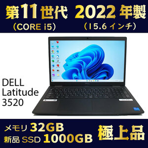 2022 year made * no. 11 generation CORE-i5* new goods SSD1000GB* memory 32GB* finest quality goods *Windows11*Office* freebie attaching * after arrival that way possible to use *Latitude 3520