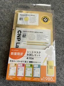 新品○CNP○フェイスパック○韓国コスメ○値下げ不可