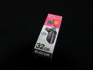 【USBメモリー】32GB　フリップキャップ　USB3.1　ELECOM　黒　未使用品　即決