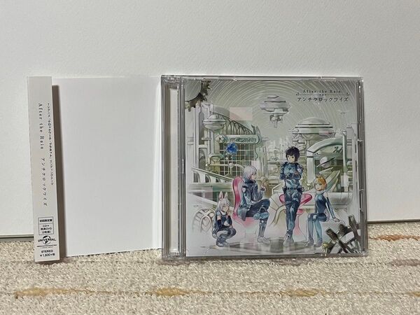 アンチクロックワイズ 初回限定盤 アフターザレイン そらまふ After the Rain クロックワークプラネット