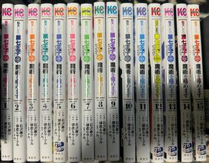 転生したら第七王子だったので、気ままに魔術を極めます　全巻セット