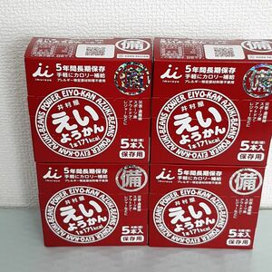 井村屋 えいようかん 5本入り×4箱(20本)　保存食　防災