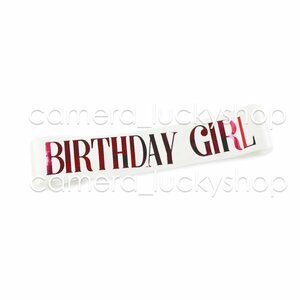 バースデー 誕生日 パーティーグッズ タスキ Birthday Girl 1個入 白 文字赤 mini