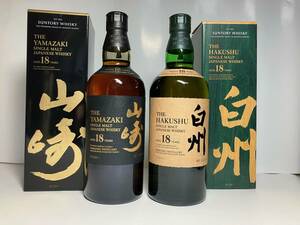 SUNTORY　山崎シングルモルト18年　白州シングルモルト18年　新品未開封　ホログラムシール付き　送料無料