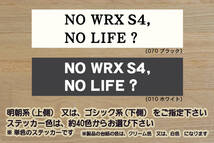 NO WRX S4, NO LIFE? ステッカー インプレッサ_WRX VA_VAG_VAB_WRX STI_S4 2.0GT_STI タイプS_FA20_改_チューニング_カスタム_ZEALスバル_画像1