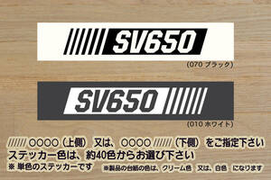 バーコード SV650 ステッカー KATANA_カタナ_SV650 ABS_SV650X_SV650S_SV1000_SV1000S_刀_短刀_Tanto_改_チューニング_カスタム_ZEAL鈴木2