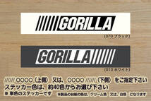 バーコード GORILLA ステッカー MONKEY_モンキー_ゴリラ_Z50_Z50R_BA-AB27_4MINI_ボアアップ_改_改造_チューニング_カスタム_ZEAL本田2_画像1