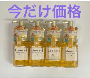 アンドハニー ＆honey ディープモイスト ヘアオイル 3.0 100mL × 4本セット