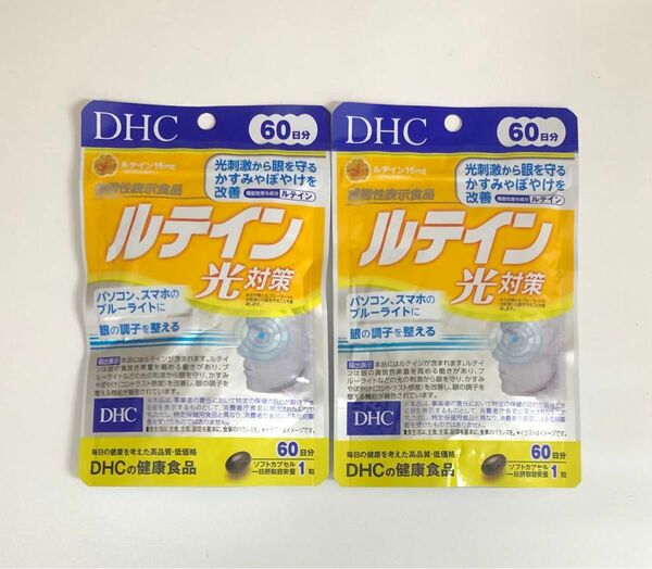 DHC ルテイン 光対策 60日分 60粒 × 2袋