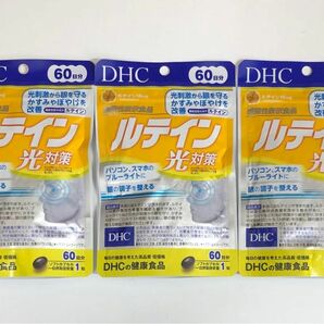 DHC ルテイン 光対策 60日分 60粒 × 3袋