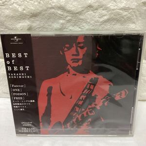 未開封　CD　反町隆史　BEST OF BEST　全15曲