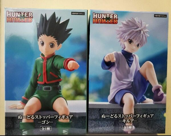 HUNTER×HUNTER　ハンターハンター　ぬーどるストッパー　ゴン　キルア