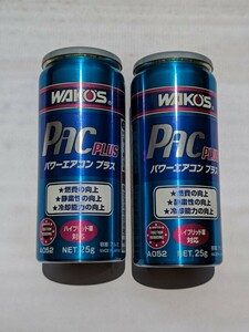 ① WAKO'S ワコーズ　パワーエアコンプラス　２本セット　カーエアコン用潤滑添加剤　エアコンガス添加剤　