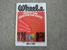 NEWTYPEコミック 1987年4月号_画像2