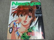 月刊 Newtype 1988年7月号 宇宙皇子_画像1