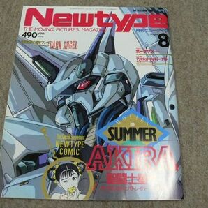 月刊 Newtype 1988年8月号 ファイブスター物語の画像1