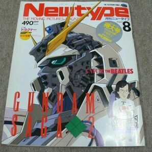 月刊 Newtype 1987年2月号 機動戦士ガンダム 逆襲のシャアの画像1