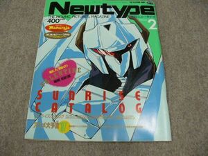 月刊 Newtype 1987年3月号 重戦機エルガイム