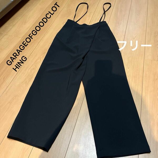GARAGEOFGOODCLOTHING JAPAN 黒パンツフリーサイズ