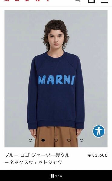 marni トレーナー　美品