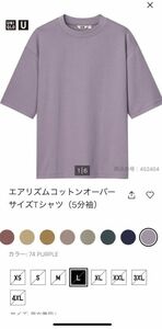 ユニクロエアリズムコットンオーバーサイズTシャツ(5分袖) パープル Ｌサイズ