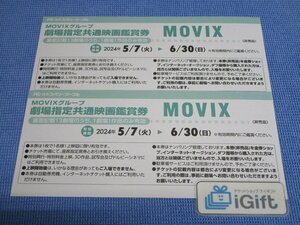 MOVIXグループ 劇場指定 共通映画鑑賞券×2枚セット (ムービックス) 2024.6.30まで★ #1020