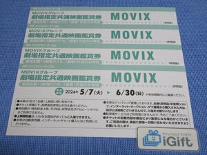 MOVIXグループ 劇場指定 共通映画鑑賞券×4枚セット (ムービックス) 2024.6.30まで★ #1020