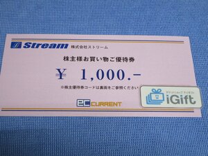 コード通知★ストリーム お買物券 1000円 (2025.4.30まで)★ #3343