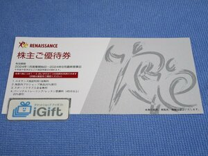  Rene sun s stockholder complimentary ticket (2024.6 last business day till )* #704