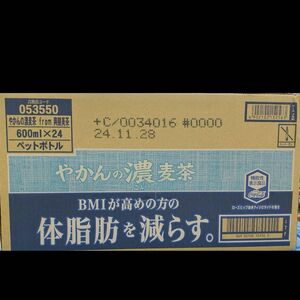 やかんの濃い麦茶1ケース24本機能性表示食品