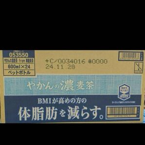 やかんの濃い麦茶1ケース24本機能性表示食品