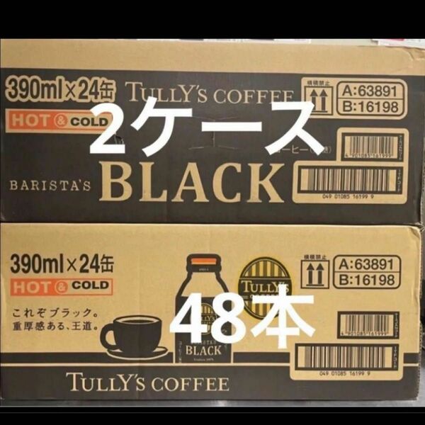 タリーズコーヒーバリスタズブラック390ml24缶2ケース