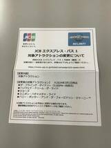 ユニバーサルスタジオ ジャパン　USJ スタジオパス×2　エクスプレスパス１×４　セット　有効期限2025.03.20まで_画像2