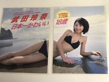 [150μフィルム厚手ラミネート加工］　武田玲奈5ページ　雑誌の切り抜き　ビキニ　競泳水着　初登場グラビア_画像5