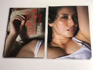 [150μ film thick laminate processing ] Hashimoto ma Nami 9 page magazine. scraps underwear Ran Jerry .. gravure 