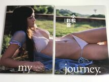 [150μフィルム厚手ラミネート加工］　小松彩夏12ページ　雑誌の切り抜き　ビキニ水着　グラビア_画像3