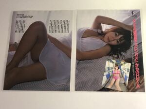 [150μフィルム厚手ラミネート加工］　松金洋子2ページ　雑誌の切り抜き　ビキニ水着　薄手白部屋着　グラビア