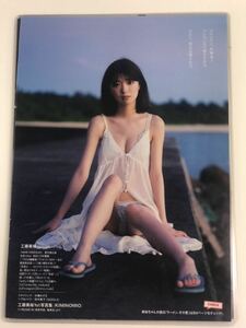 [150μフィルム厚手ラミネート加工］　工藤美桜7ページ　雑誌の切り抜き　ビキニ水着　下着　グラビア