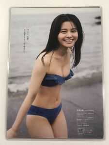 [150μ film thick laminate processing ] Honma day .6 page magazine. scraps bikini swimsuit gravure 