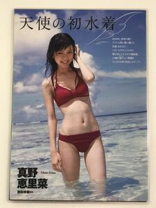 [150μ film thick laminate processing ] genuine ....4 page magazine. scraps 17 -years old JK era ..... shop san. expression First swimsuit gravure 