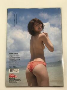 [150μフィルム厚手ラミネート加工］　藤木由貴6ページ　雑誌の切り抜き　ビキニ水着　レースクイーン　グラビア