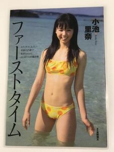 [150μ плёнка толстый ламинирование обработка ] маленький ...4 страница журнал. вырезки бикини купальный костюм впервые .. Okinawa body . gravure 