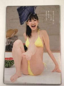 [150μフィルム厚手ラミネート加工］　柏木由紀7ページ　雑誌の切り抜き　ビキニ水着　天使のキッスグラビア