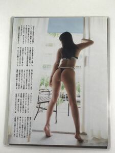 [150μ film thick laminate processing ] higashi ...6 page magazine. scraps bikini swimsuit TV back underwear toes .. gravure 