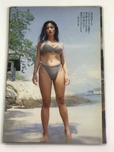 [150μフィルム厚手ラミネート加工］　青木裕子9ページ　雑誌の切り抜き　ハイレグ水着　下着肌着　グラビア