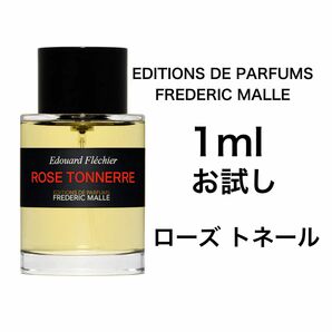 香水　フレデリック マル　ローズ トネール 1ml お試し