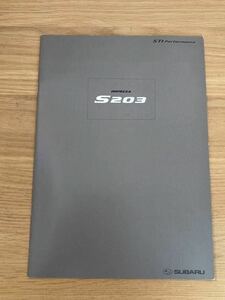 【希少】SUBARU IMPREZA S203 STI CATALOGUE スバル インプレッサ カタログ コンプリートカー GDB EJ20