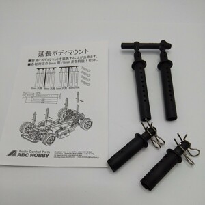 ABC HOBBY