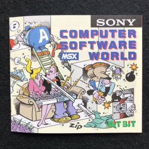 ⑥『ソニー冊子・ブックカタログ34頁』コンピューターソフトウェア/MSX/ワールド/HIT　BIT/販促品